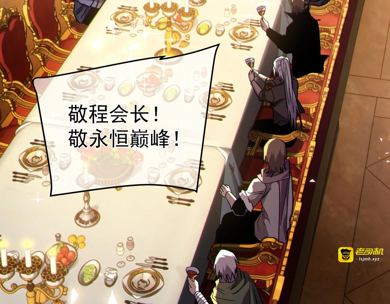 第150话 公会合并 第 9 页