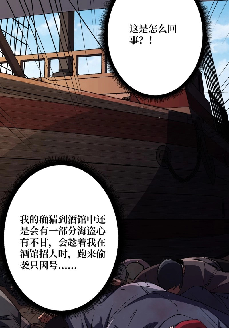 第64话 第64话 用狗子散播恐惧的男人 第 20 页