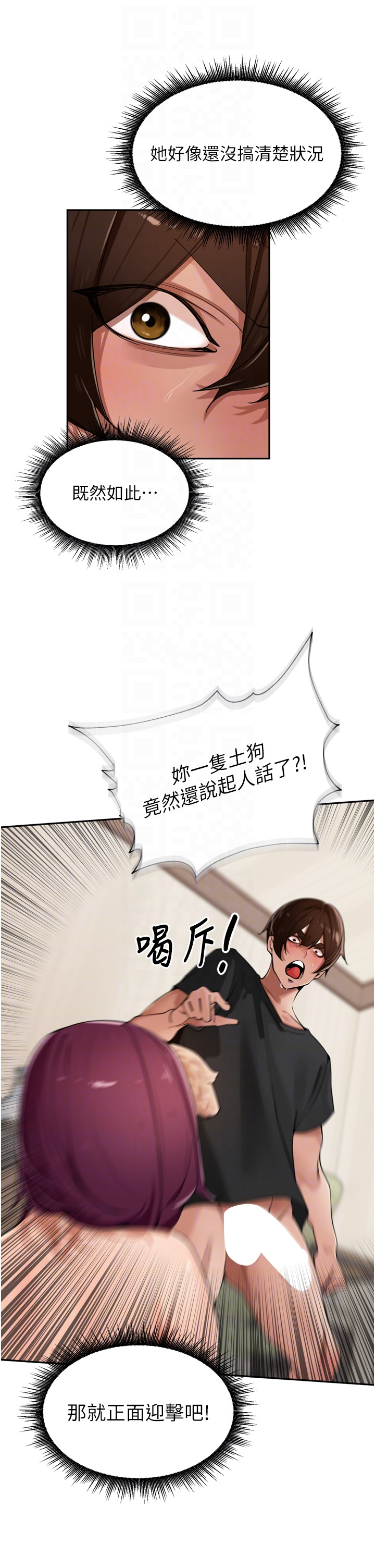 第30话 - 好喜欢当母狗的感觉♥ 第 28 页