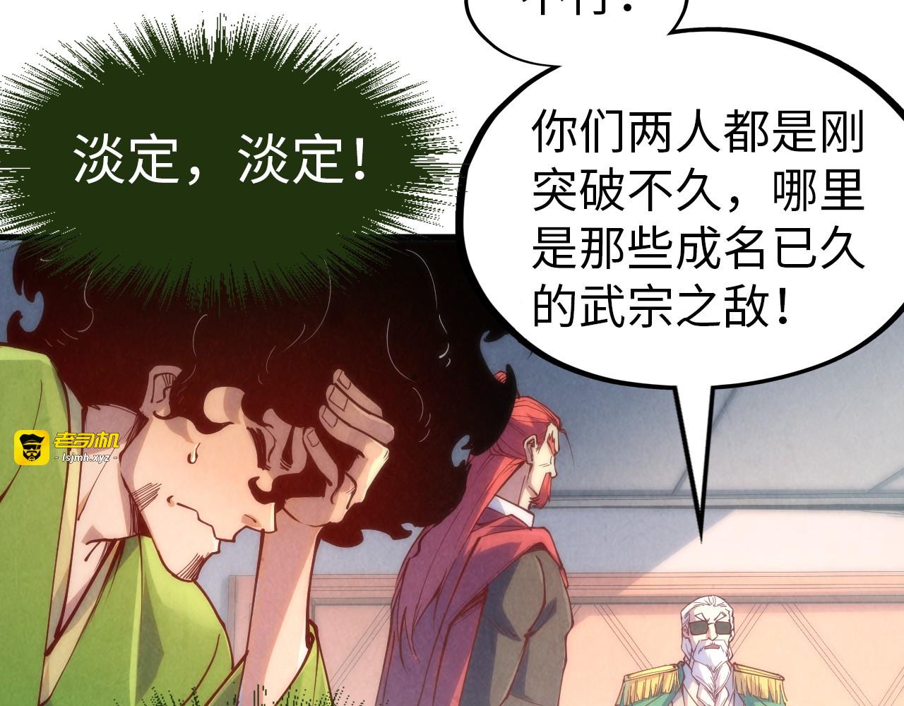 第158话 他若安好，便是晴天 第 55 页