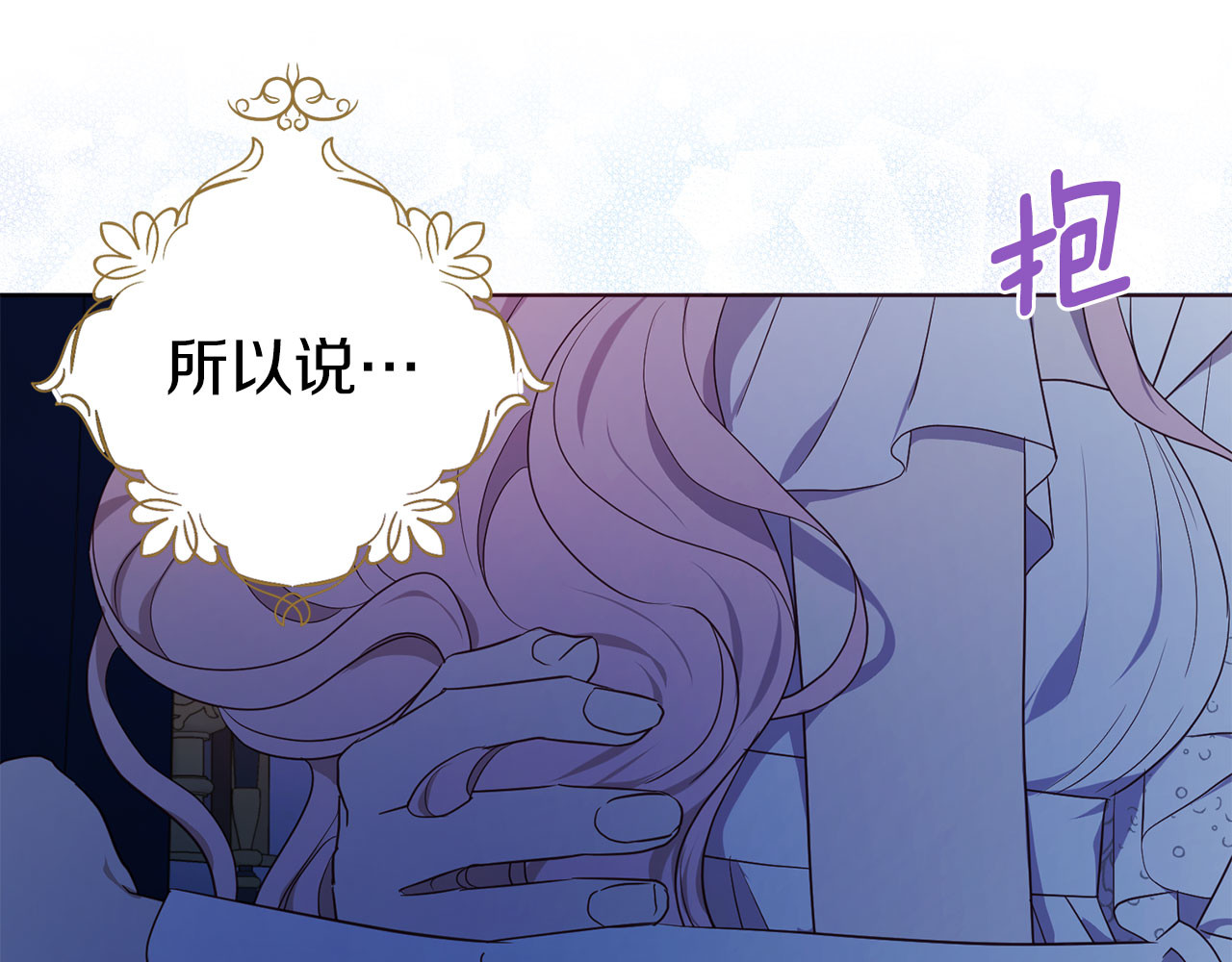 第136话 忍无可忍 第 52 页