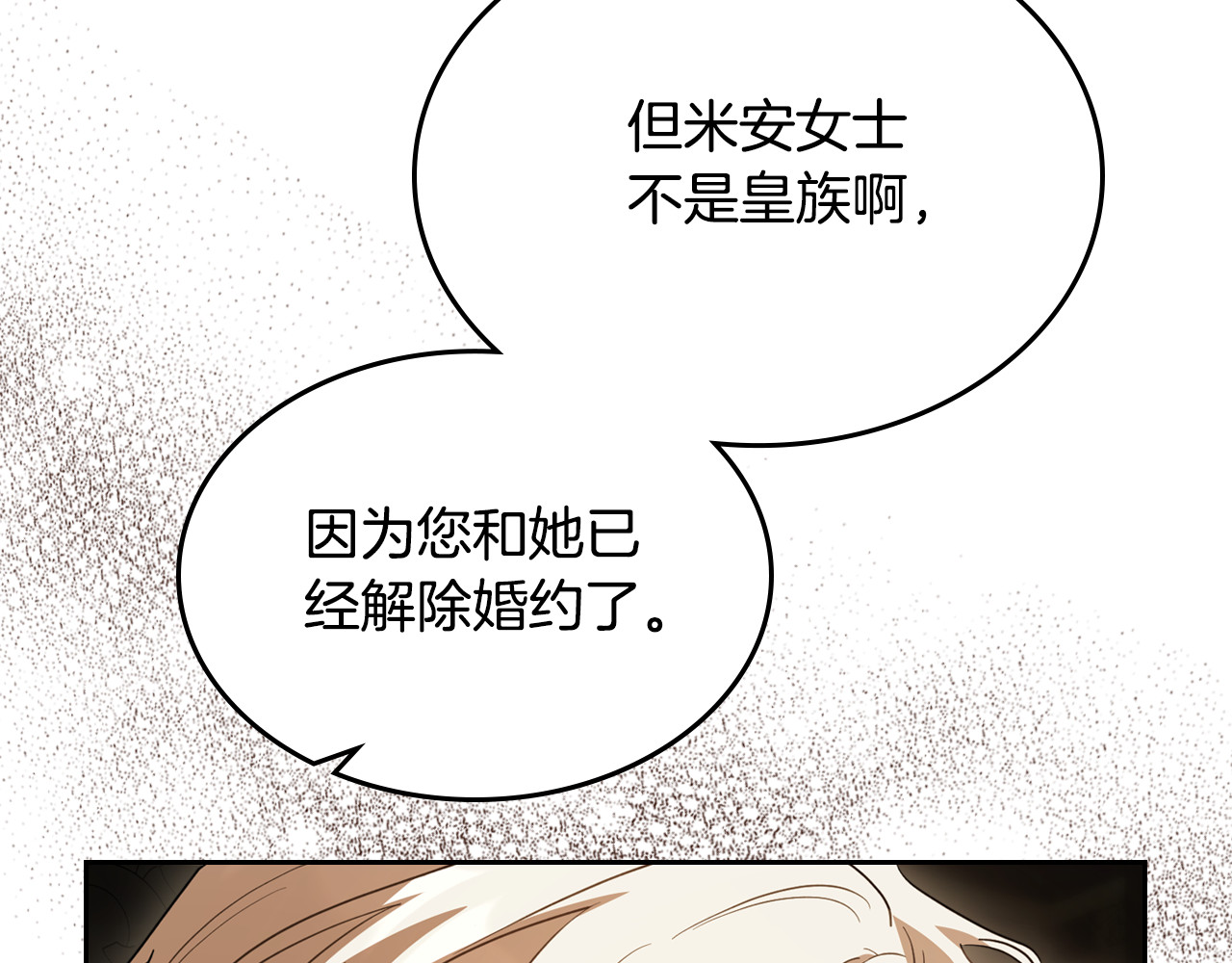 第91话 留住她 第 136 页