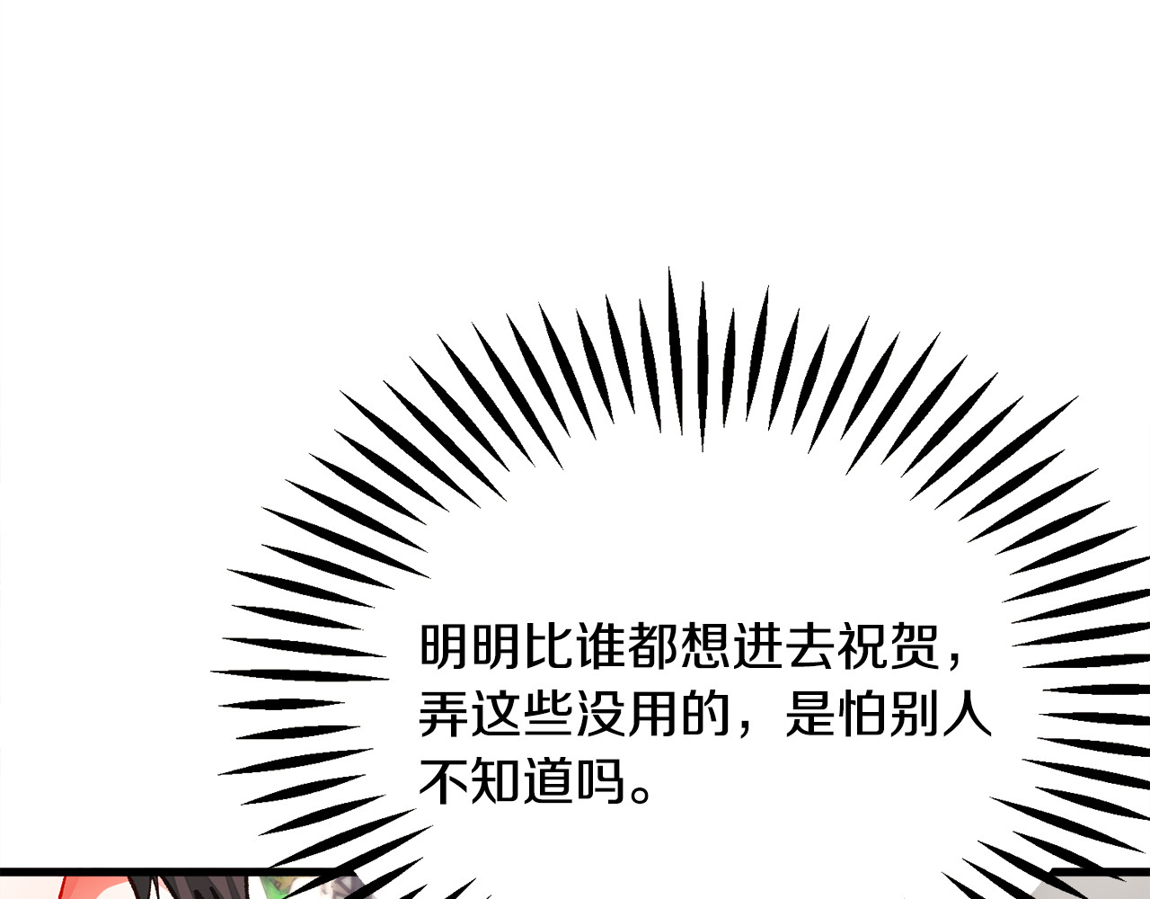 完结篇 结婚 第 52 页