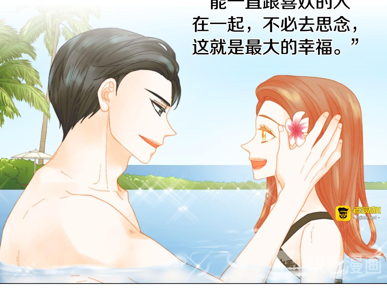 番外13 国外度假起争执 第 115 页
