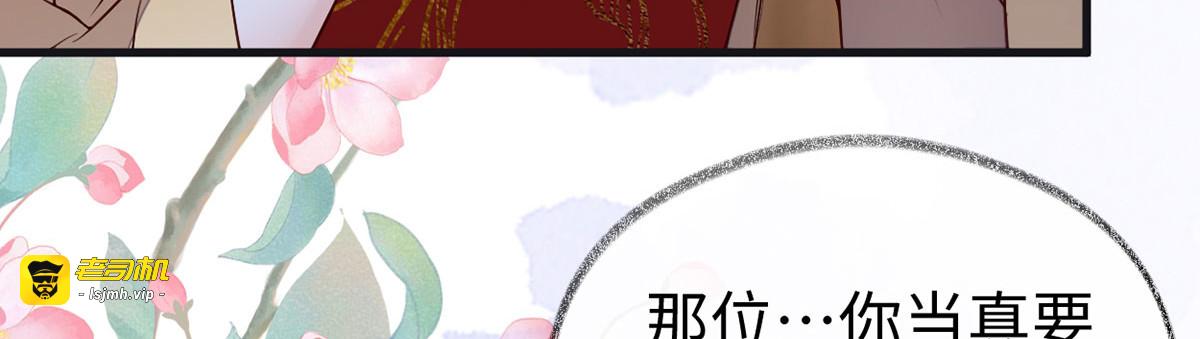 第96话 眷恋 第 81 页