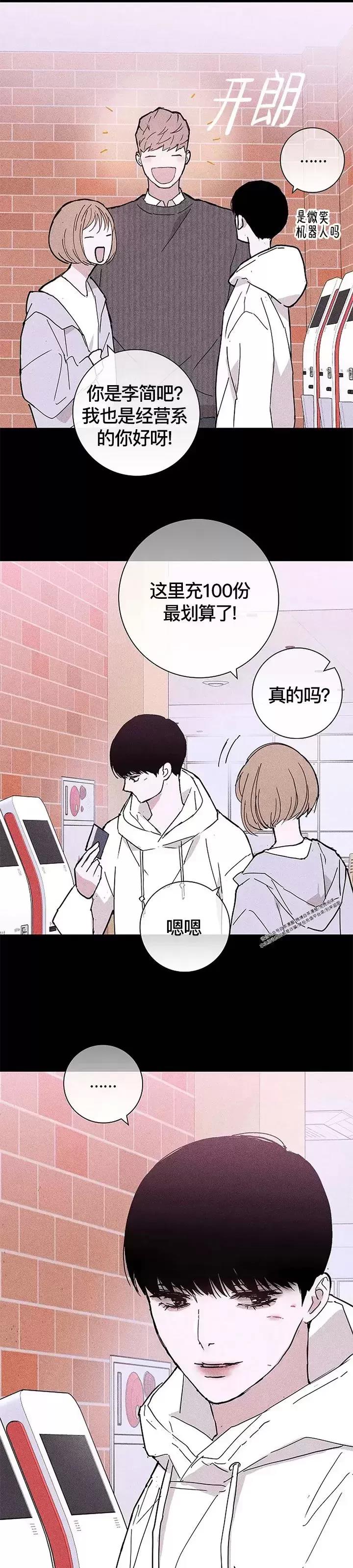 第28话 第 6 页