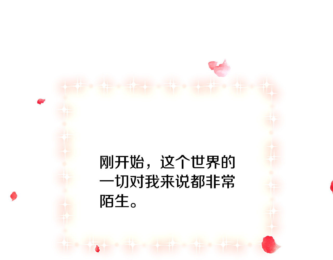 完结篇 结婚 第 170 页
