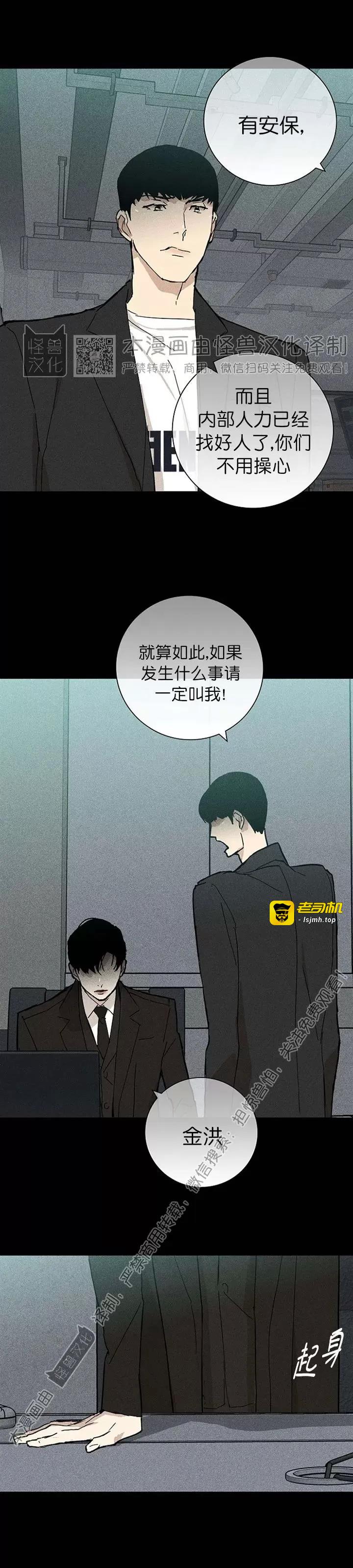第18话 第 37 页