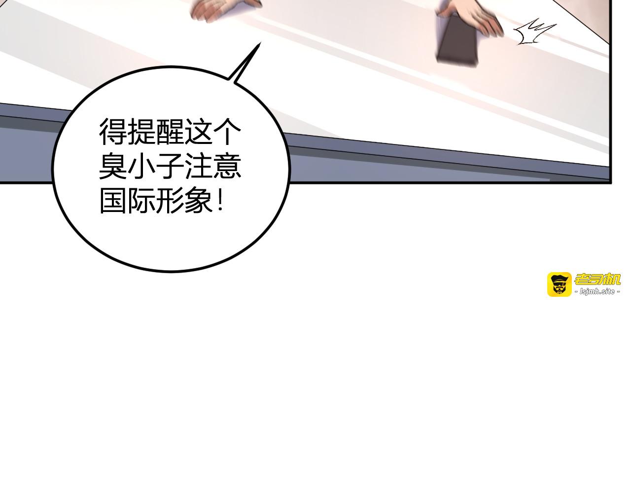 第53话  手下留情 第 35 页
