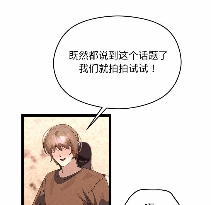第31话 第 62 页