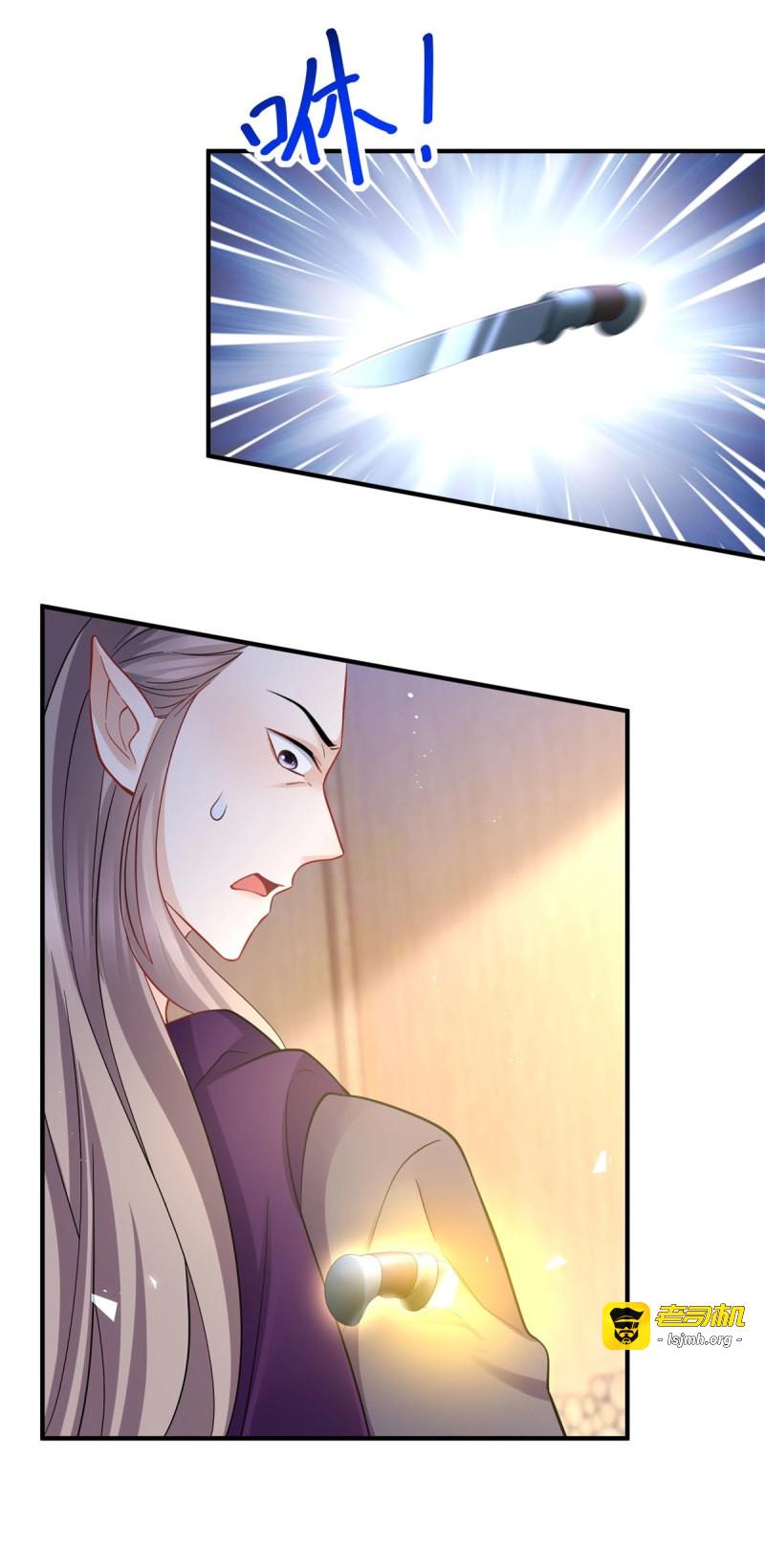 第68话 第67话 小白脸？ 第 5 页