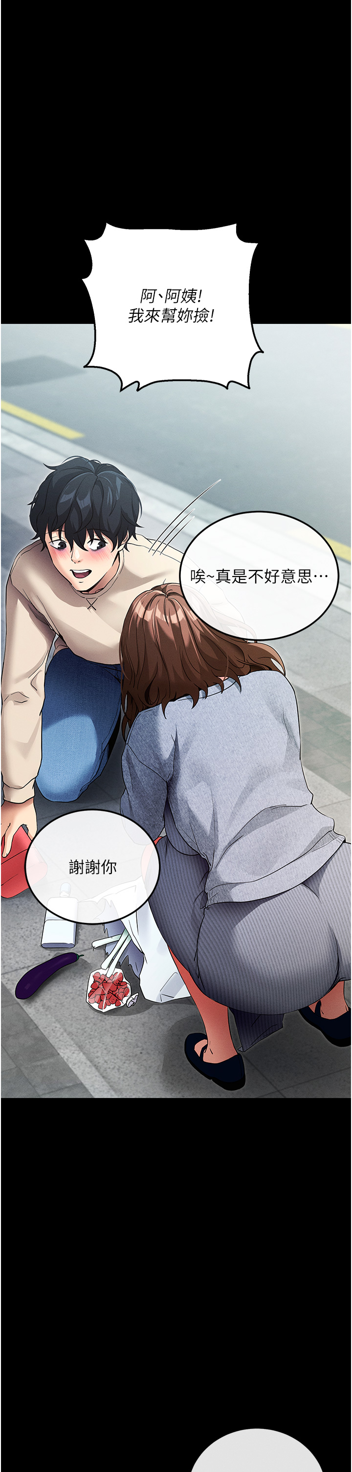 第8话 - 秀色可餐的性感人母 第 60 页