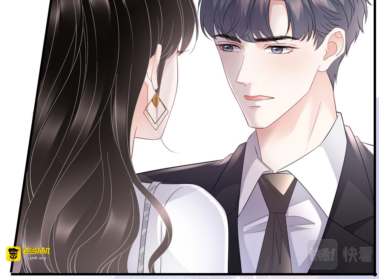 第88话 霸总装醉 第 47 页