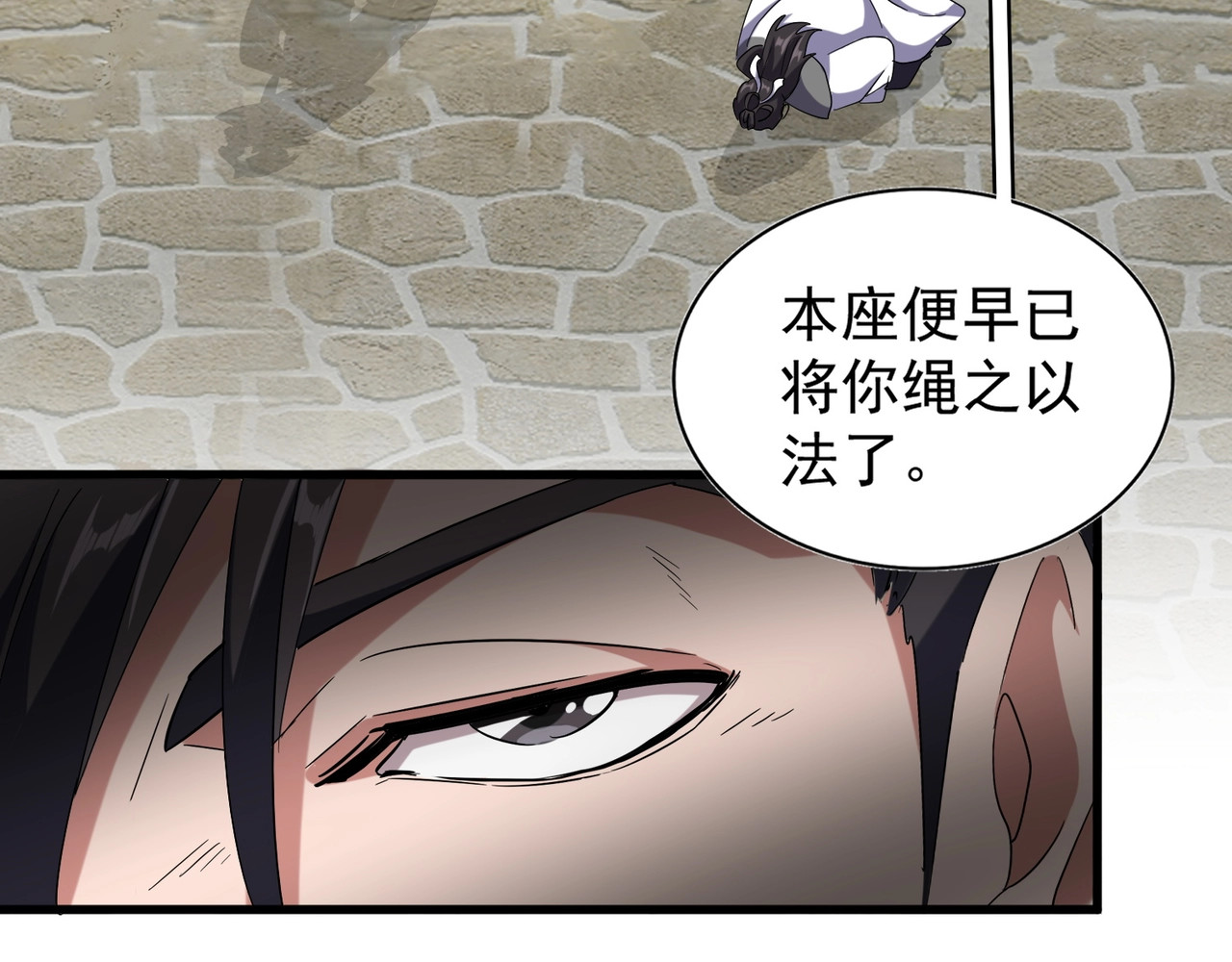第115话 花雨十五楼 第 70 页