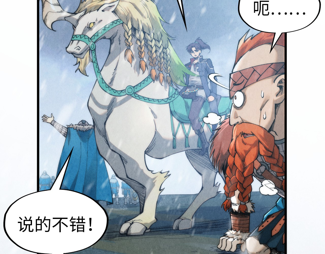 第294话 通灵秘法 第 12 页