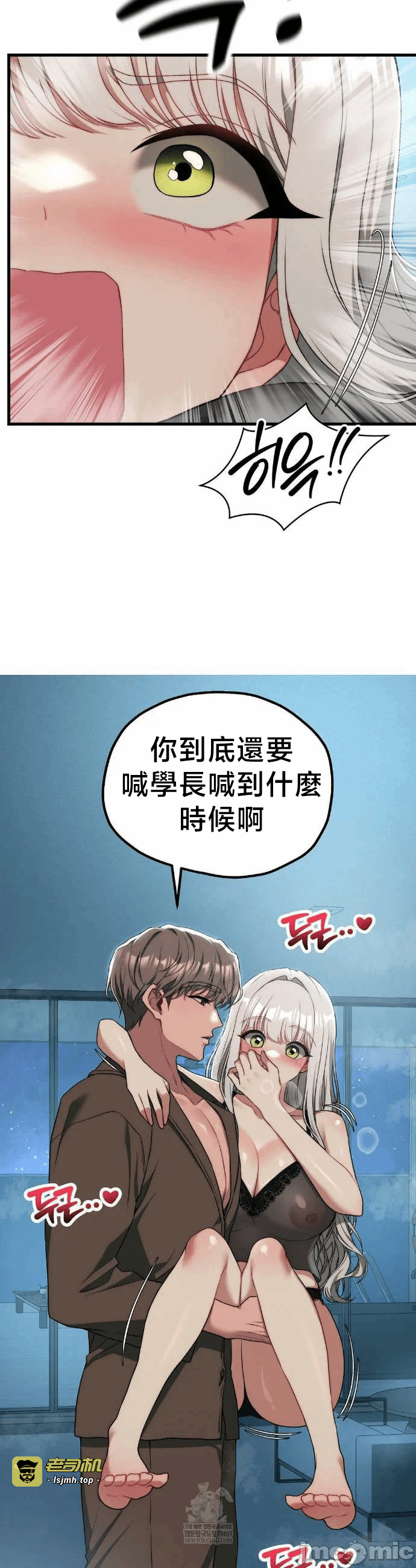 第36话番外篇1 第 17 页