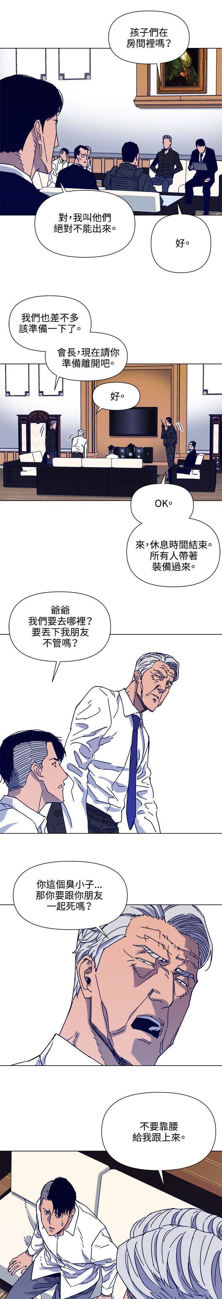 第86话 第 14 页