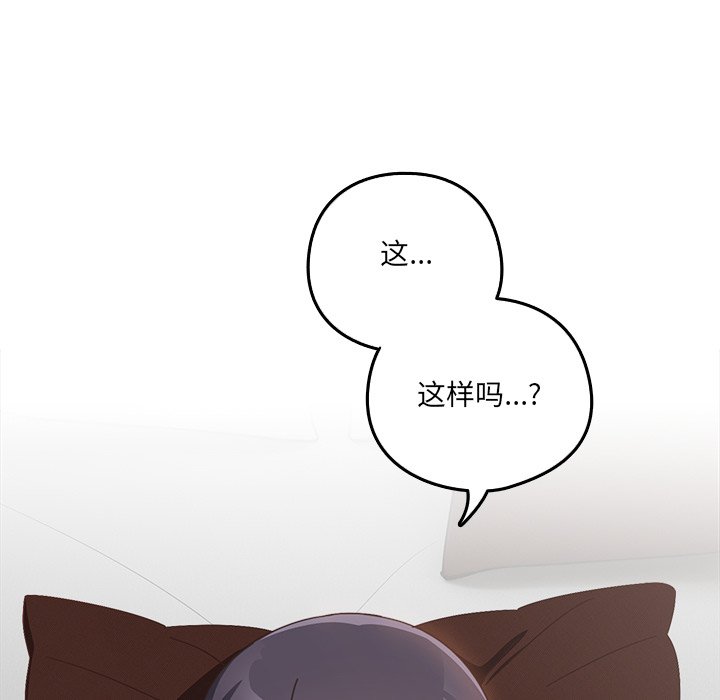 第27话 第 36 页