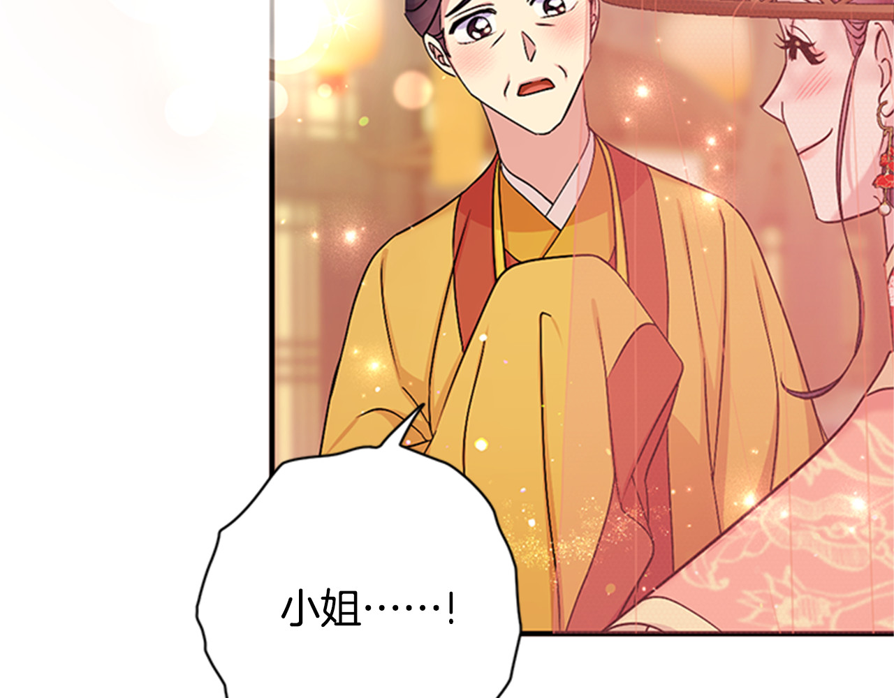 第82话 热闹 第 56 页