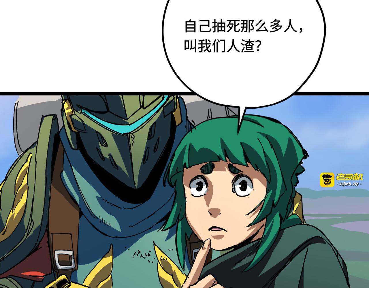 新结局 第 121 页