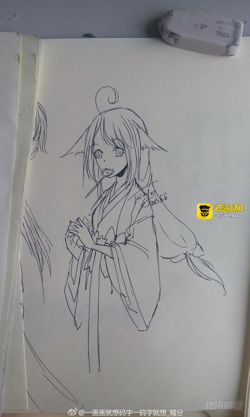 总090·泡？（下） 第 23 页