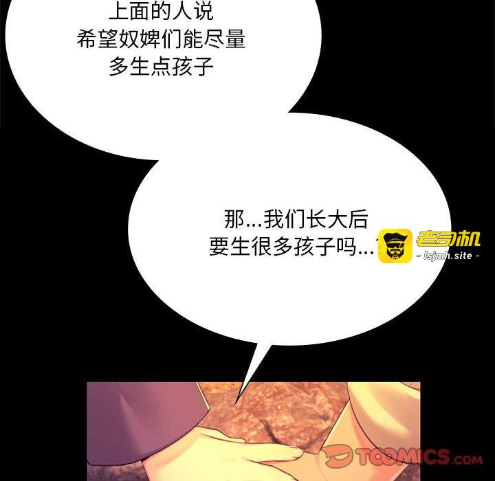 第84话 第 45 页