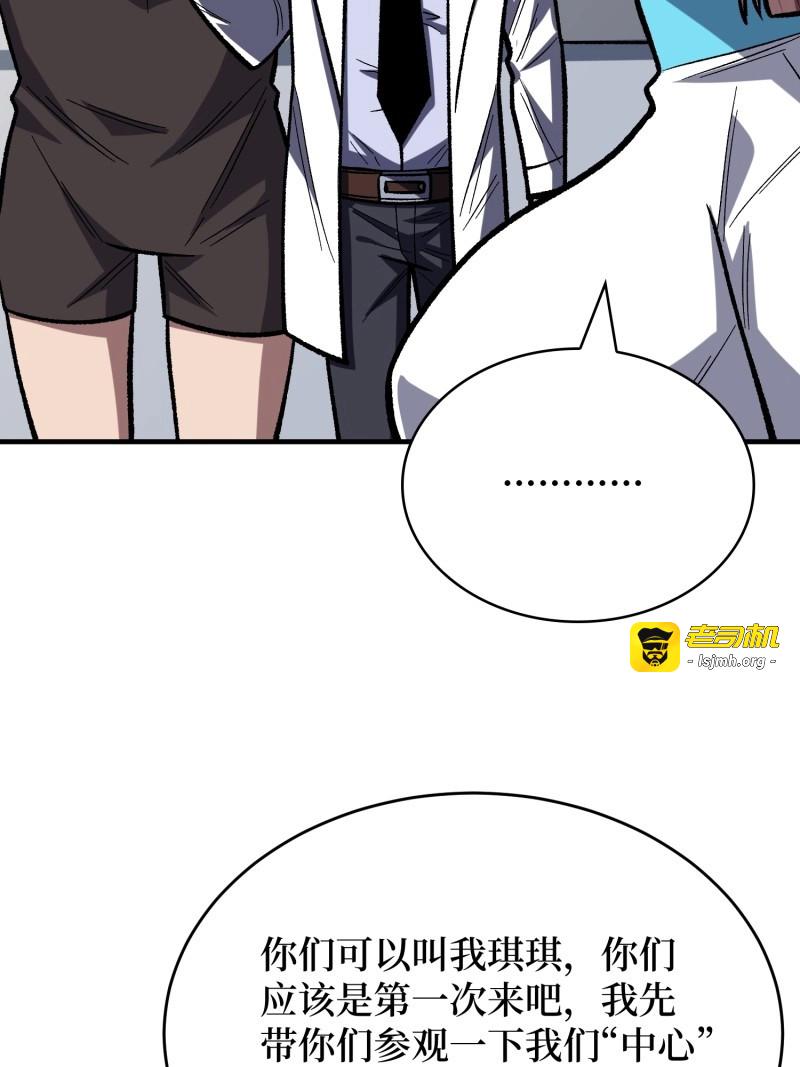 第167话 第167话 放开那个姑娘！ 第 3 页