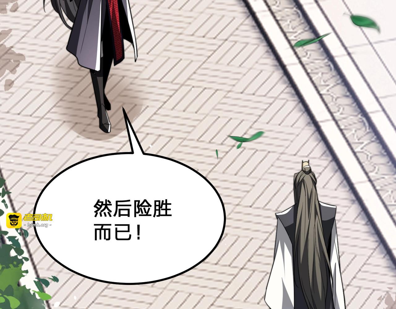 第8话 管他什么禁足！ 第 57 页