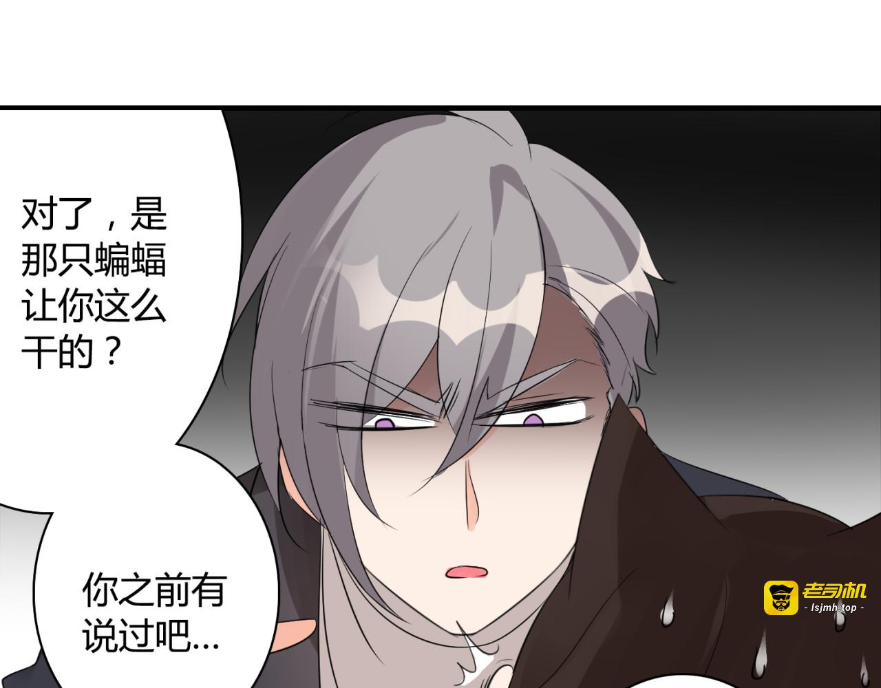 第12话 又是你？ 第 43 页