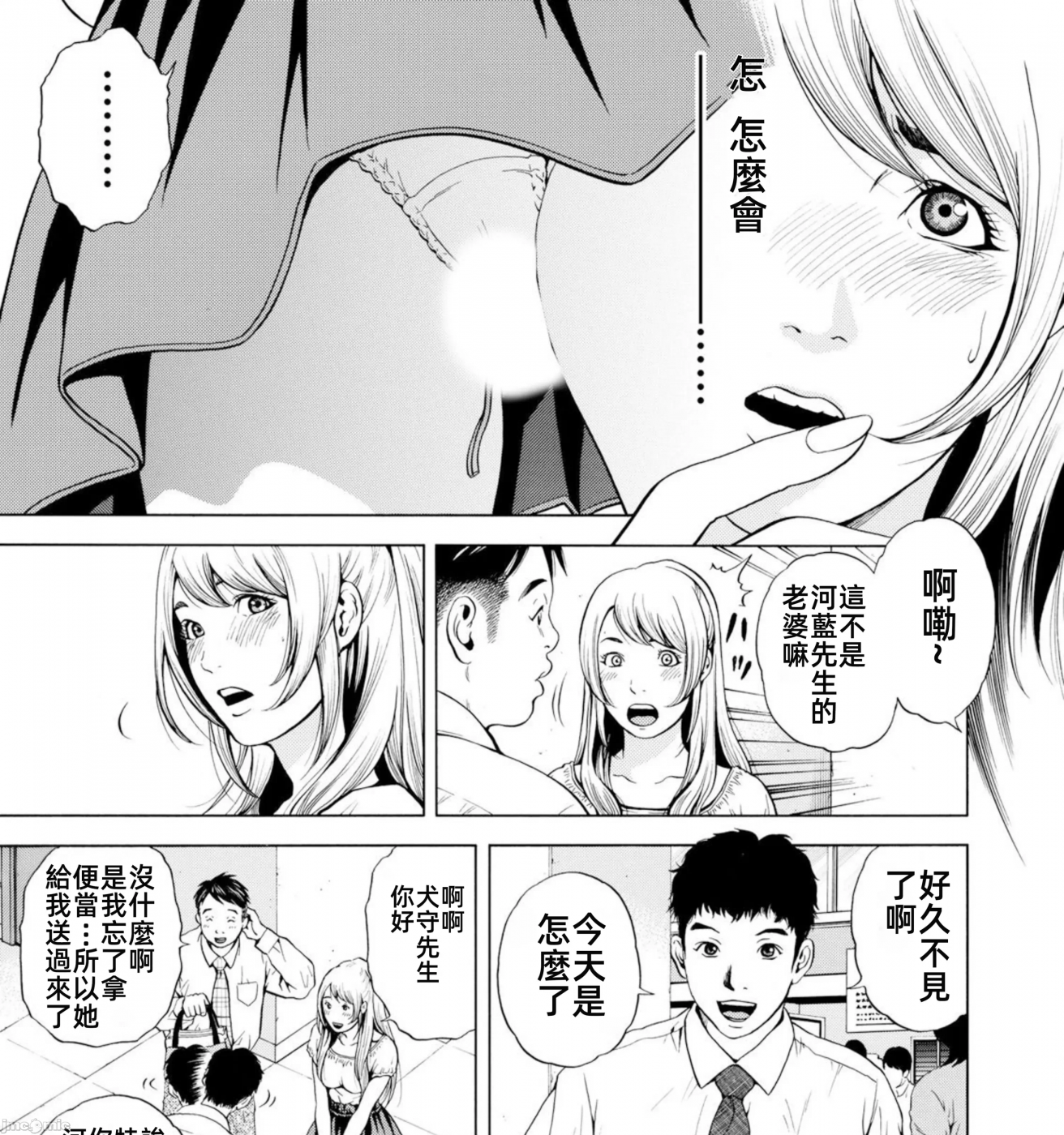在妻子堕落的偏好快感结束时… [结城稜] ネトラレル。～妻が堕ちゆく偏爱快楽の果てに… 第4话 - 17
