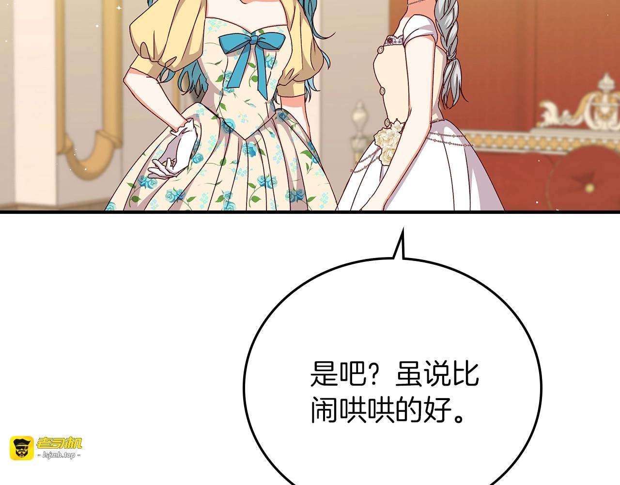 第71话 三人感情修罗场！ 第 17 页