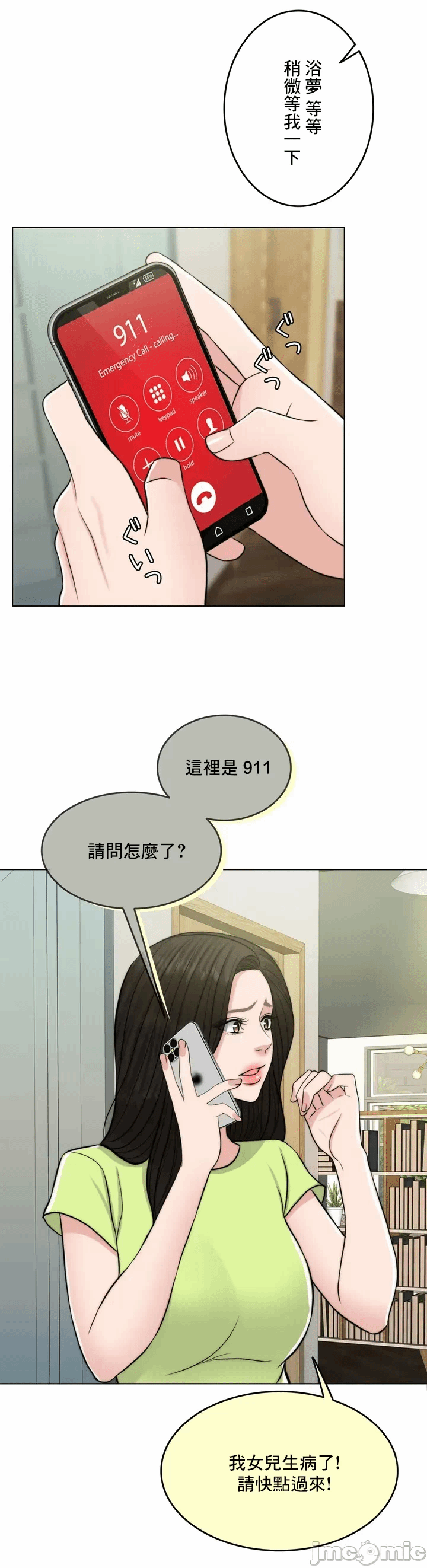 第64话 第 7 页