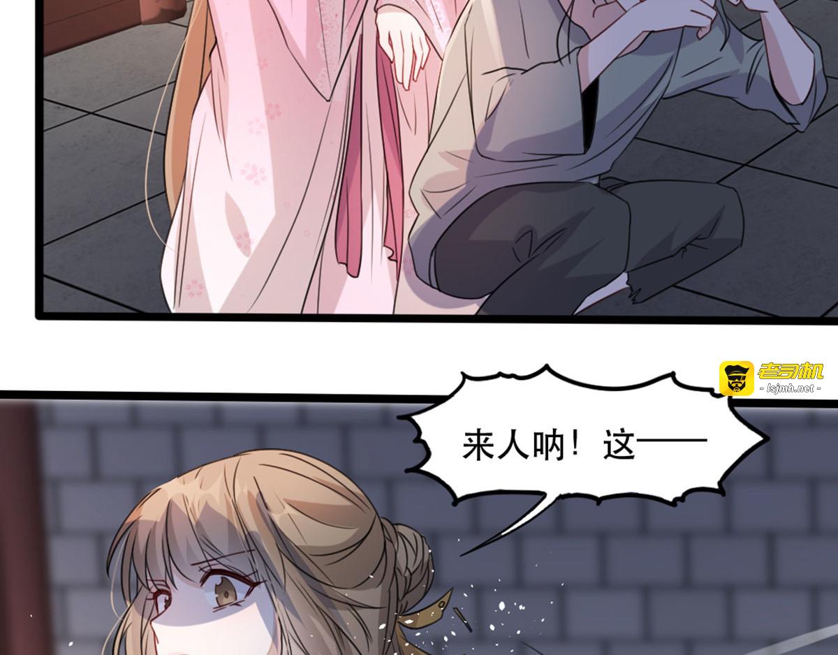 第91话 沐凝华再次出击 第 35 页