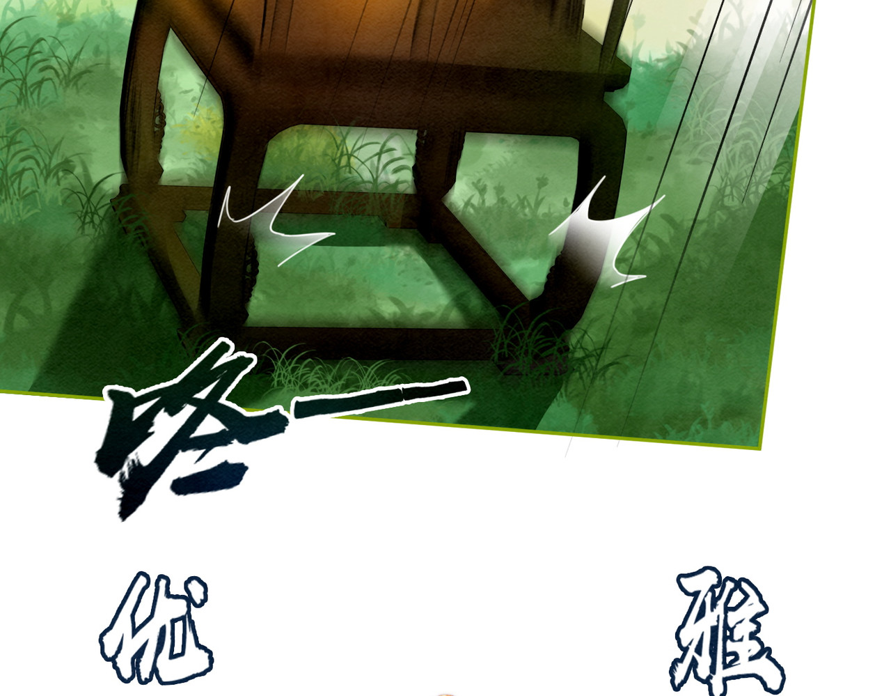 第137话 发展门派 第 22 页