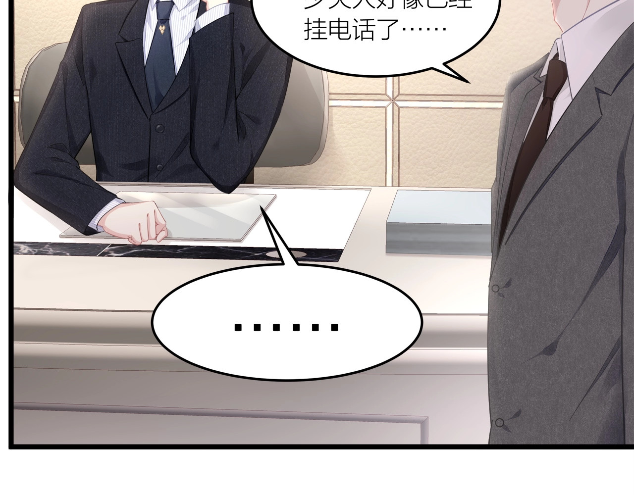 第49话 给小太太撑腰！ 第 54 页