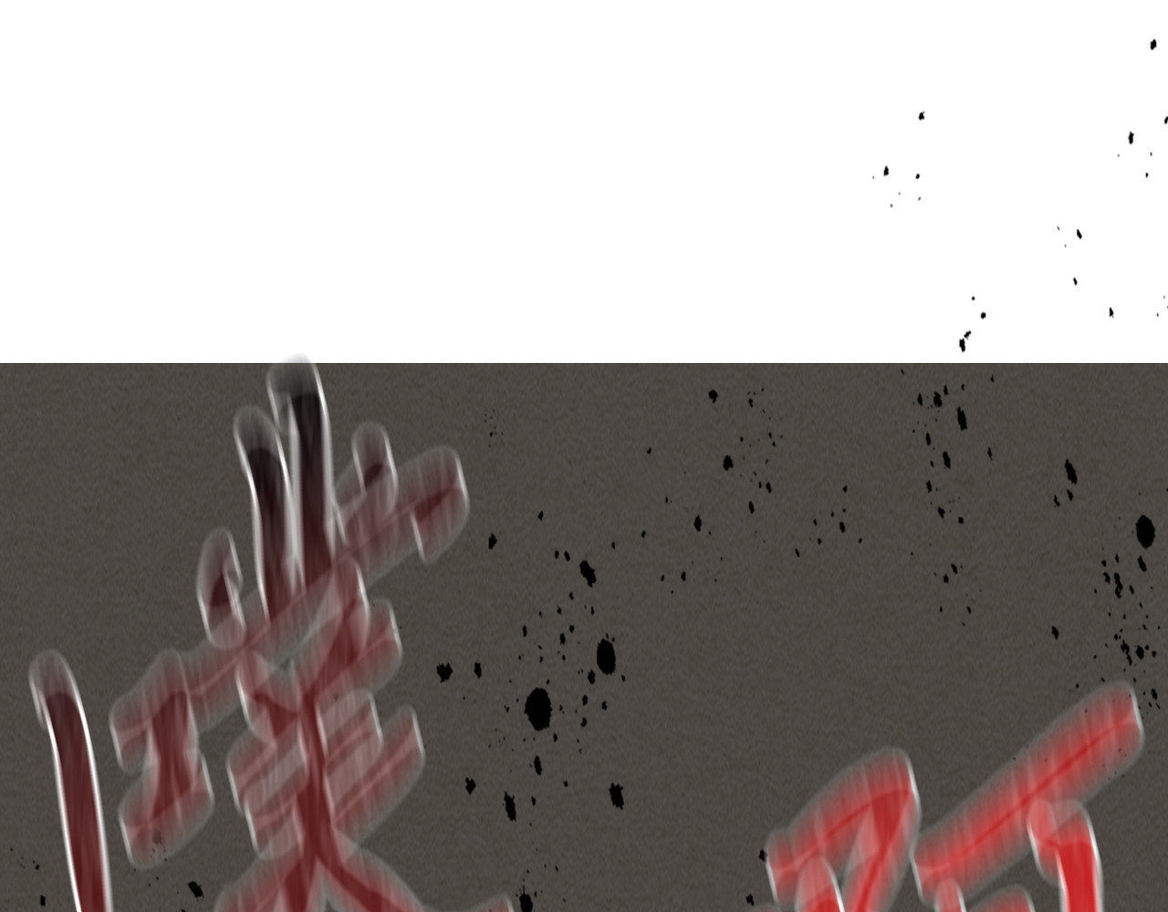 第77话 剑皇？ 第 32 页