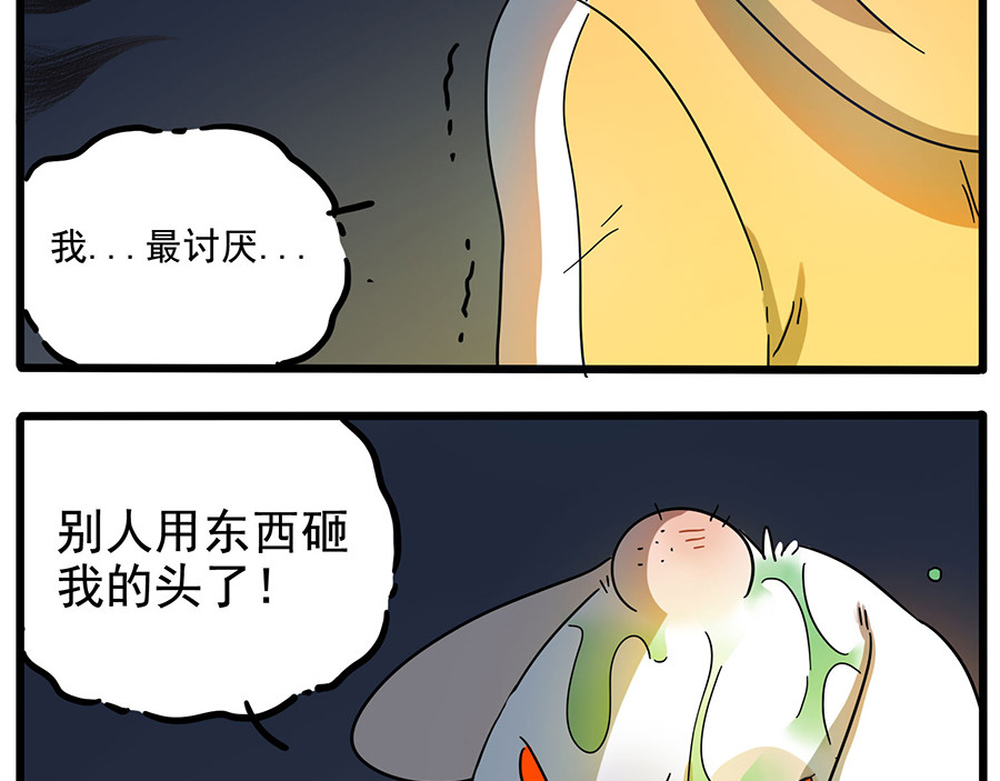 第68话 第 6 页
