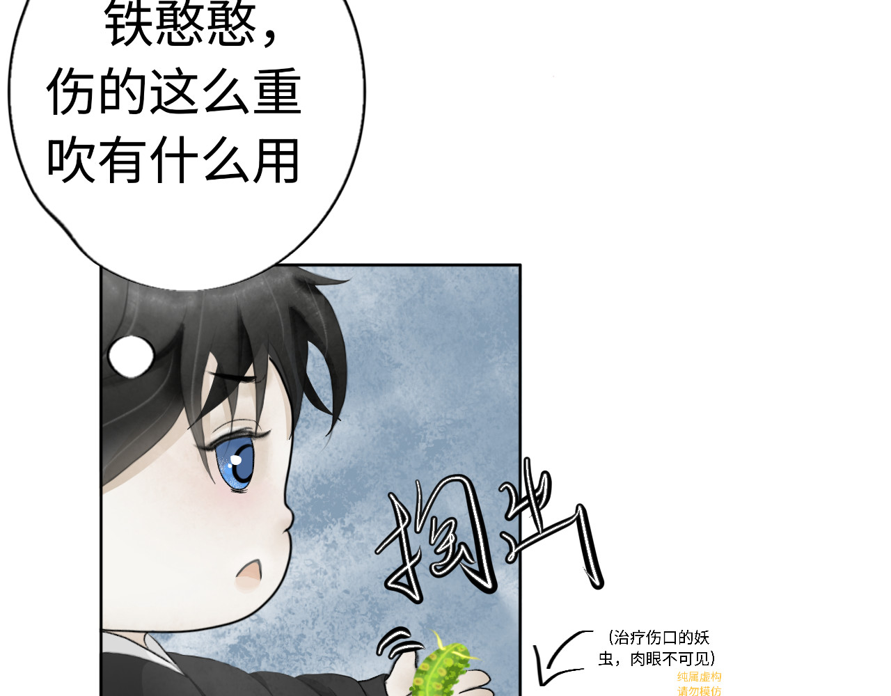 第一话 找到你了 第 74 页