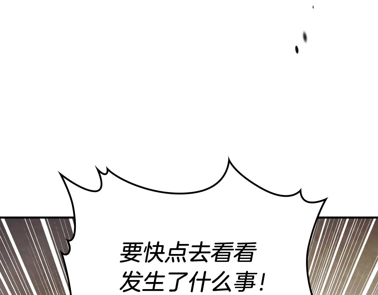 第75话 咒术 第 152 页