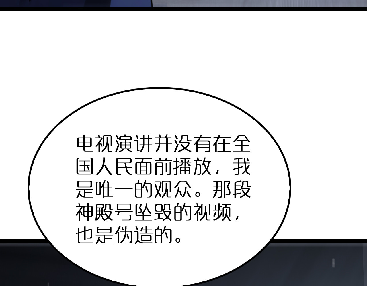 第212话 演技派 第 112 页