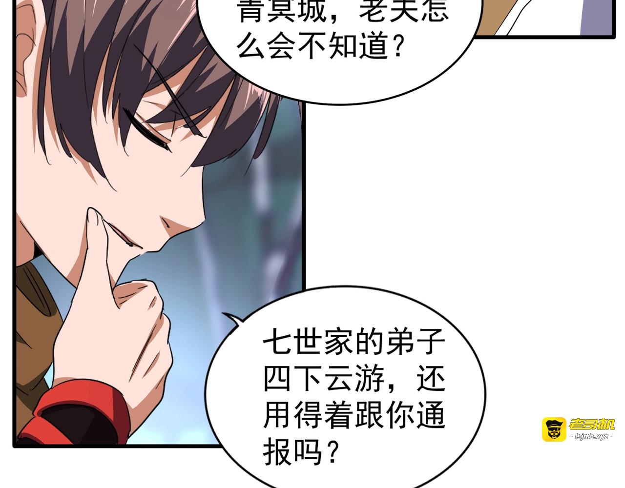 第85话 嘴强王者卓厨子 第 89 页