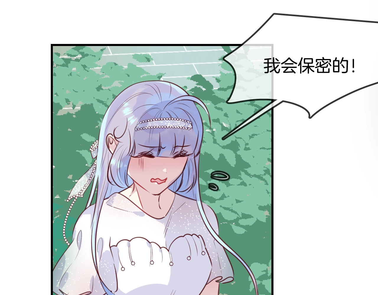 第44话  秘密 第 26 页