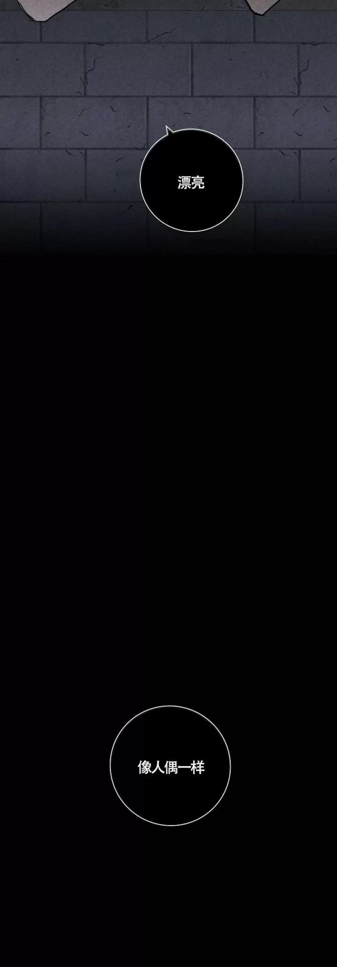 第37话 第 52 页