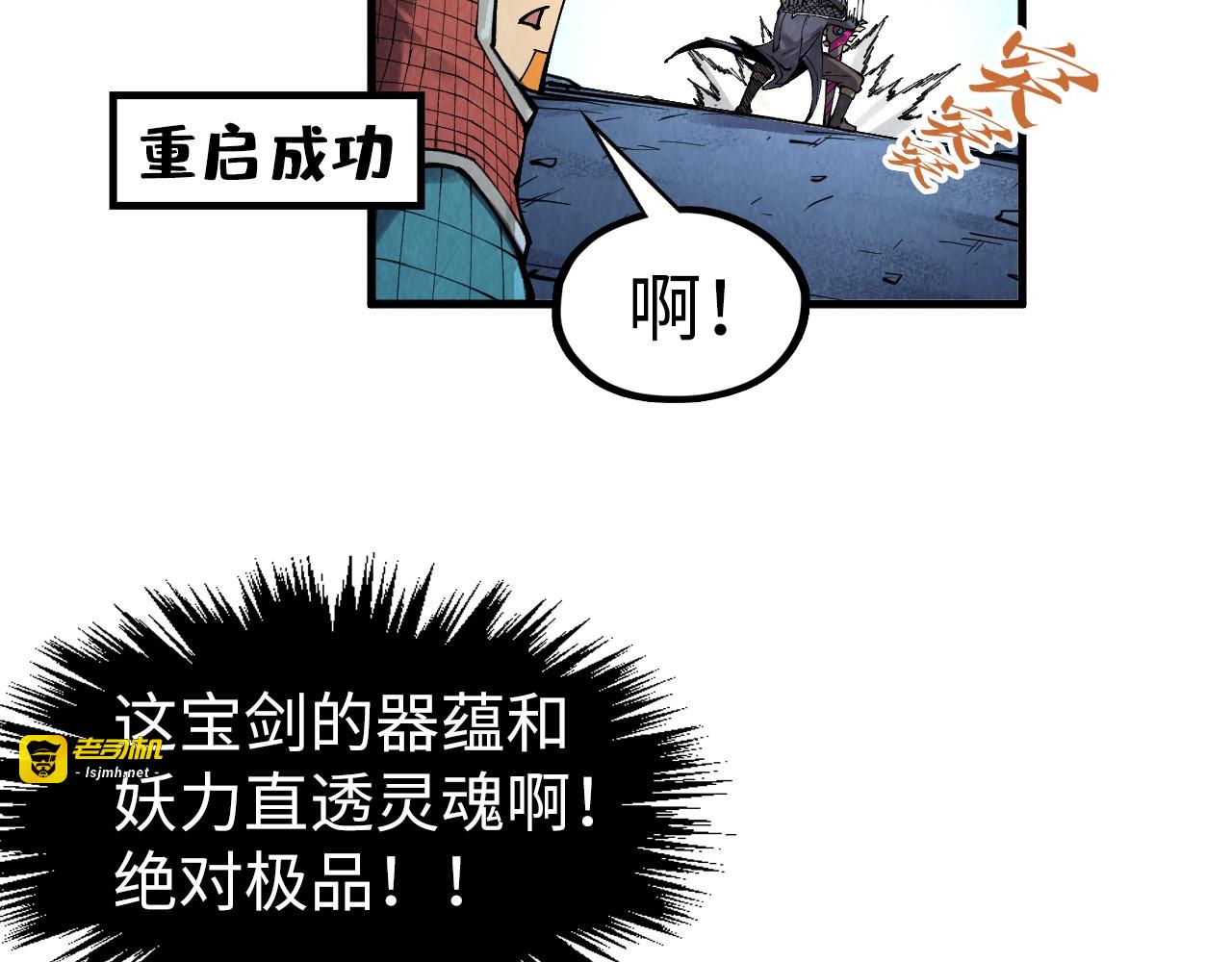 第307话 祭祀大阵 第 79 页