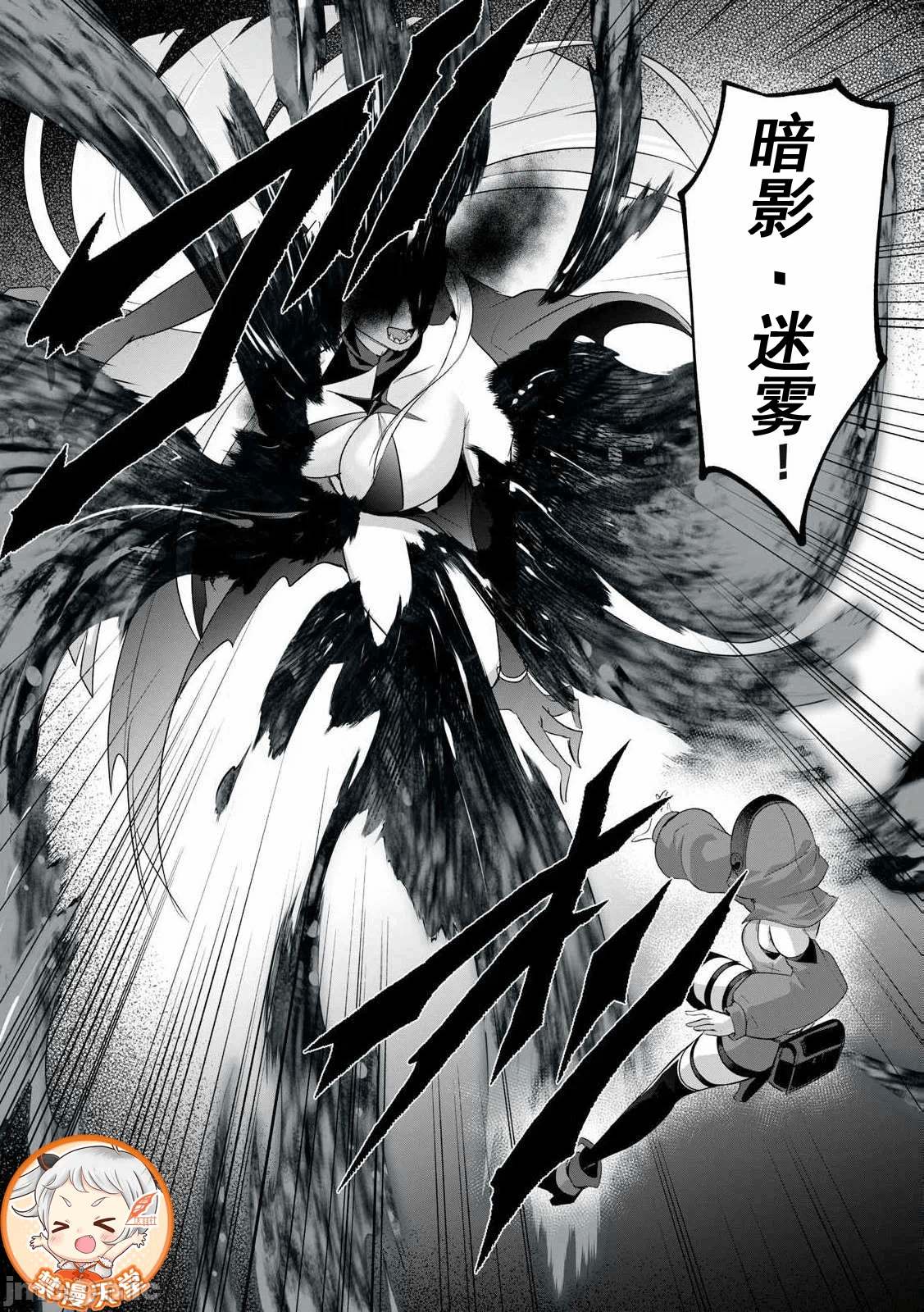 双星的孽妒伪典 [あび]双星のアポクリファ 第3话 - 13