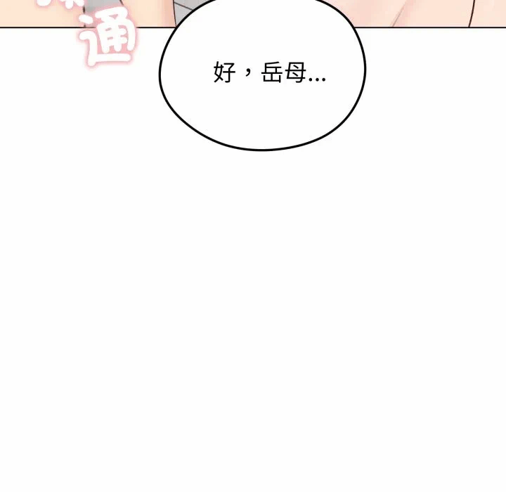 第26话 第 69 页