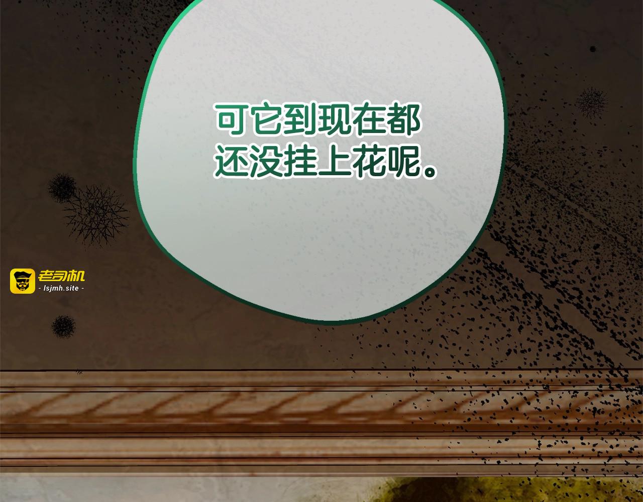 第60话 你就是虫子 第 15 页