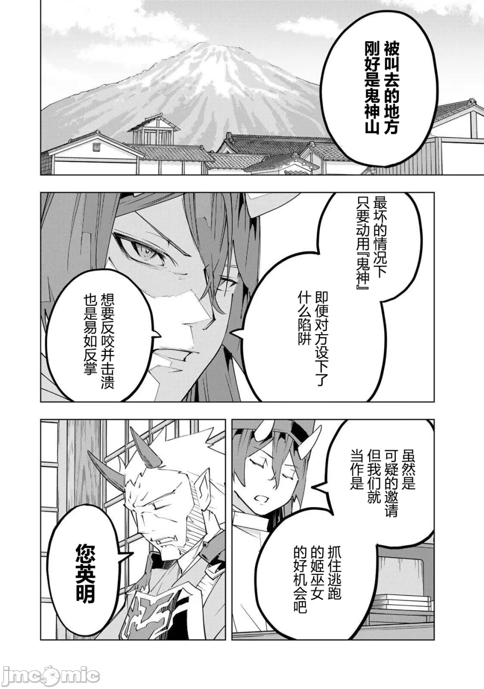 被信赖的伙伴在地下城深处追杀依靠恩惠『无限扭蛋』召唤等级9999的同伴们向世界和原队友復仇还要再补上一句『活该！』 [曲终之时个人汉化] [明镜シスイ、大前贵史] 信じていた仲间达にダンジョン奥地で杀されかけたがギフト『无限ガチャ』でレベル9999の仲间达を手に入れて元パーティーメンバーと世界に復讐&『ざまぁ!』します! 第190话 - 9