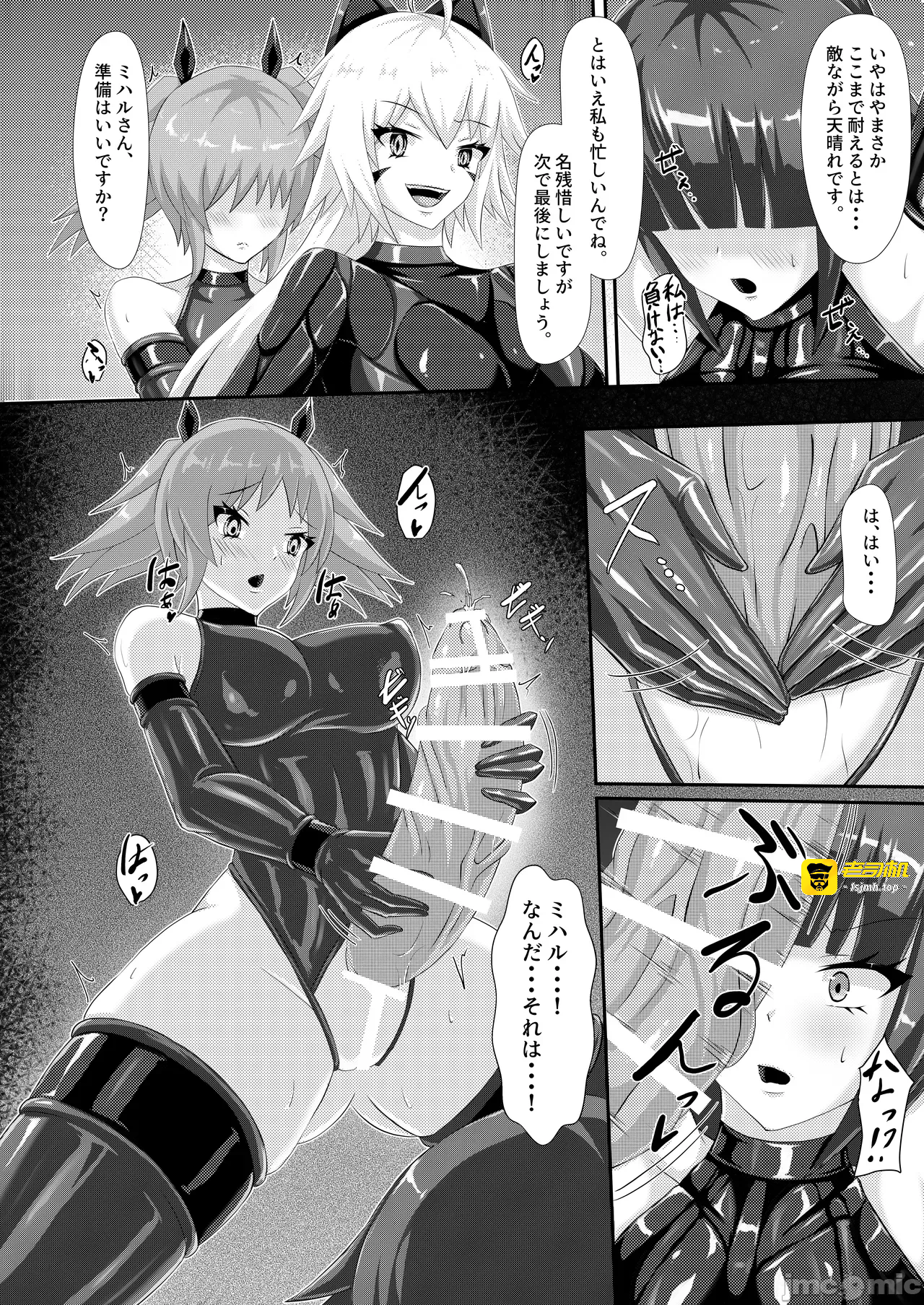 第一话 第 15 页