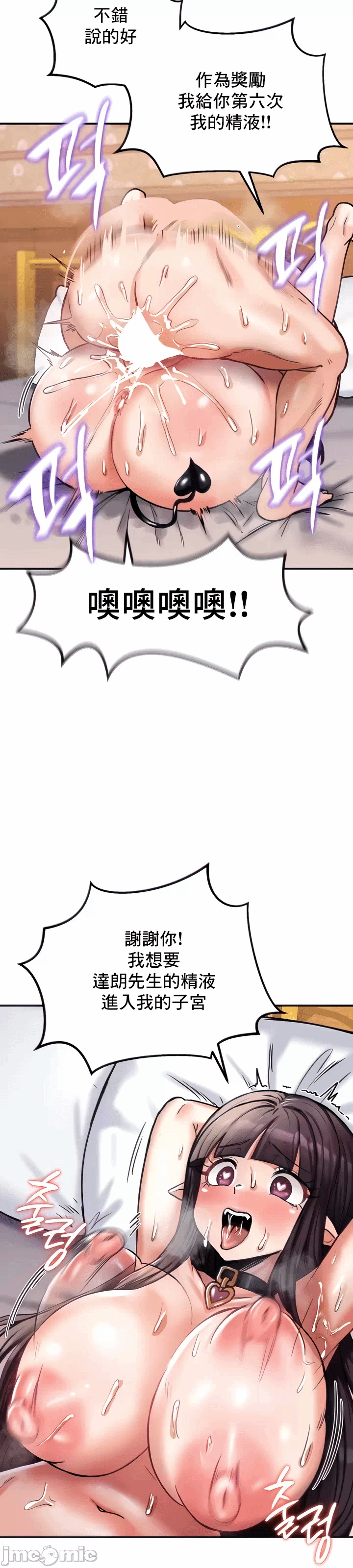 第7话 第 8 页